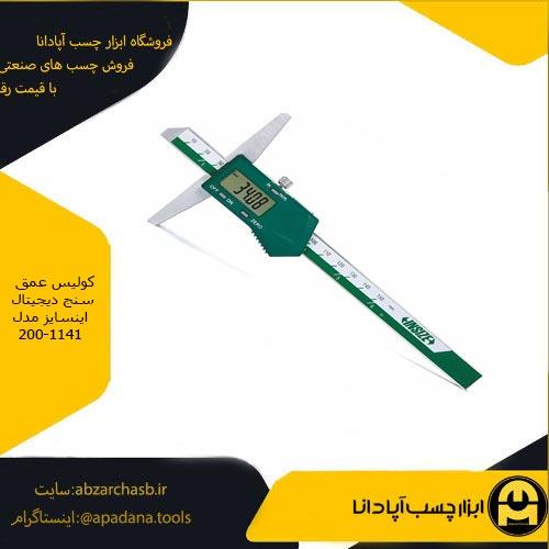 کولیس عمق سنج دیجیتال اینسایز مدل 200-1141